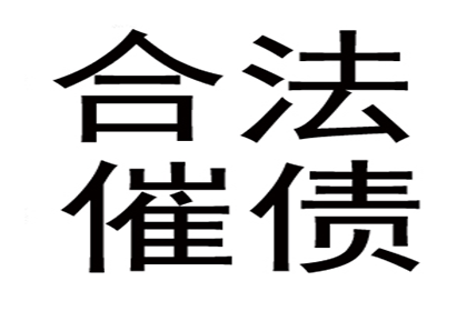 雷小姐信用卡欠款解决，追债专家出手快